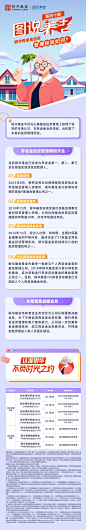 图说养老40