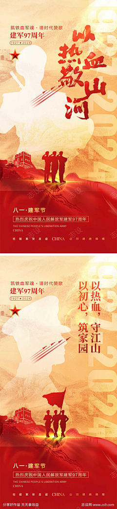 BeauWIYg采集到海报2