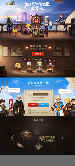 褪色的微笑采集到游戏页面