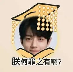 好喜欢这个表情包哦！_发呆的小行星_来自小红书网页版