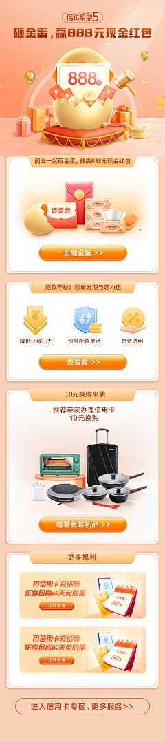 RRRRRR==采集到砸金蛋