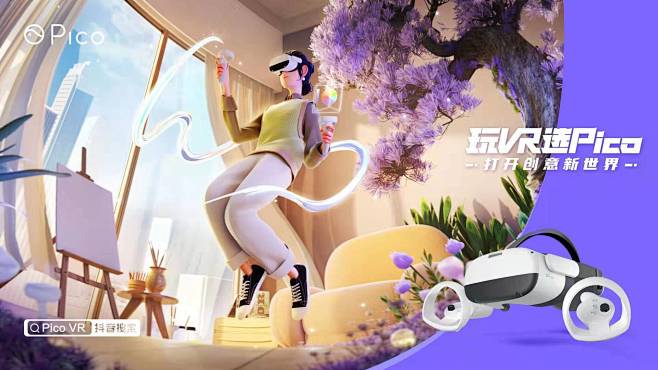 静痕 PICO VR系列KV