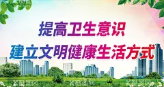 世界卫生日  - 源文件下载【酷图网】世界卫生日,卫生日,卫生日展板,世界卫生展板,卫生日宣传,卫生城市宣传,建设,一个更公平,更健康的世界,城市卫生海报,居民卫生宣传,居民卫生海报,城市卫生展板,卫生海报,卫生展板,卫生展架,卫生宣传栏,卫生知识宣传,卫生城市,卫生日主题,世界卫生主题,我们的地球,我们的健康