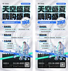 儿童摄影促销海报-源文件