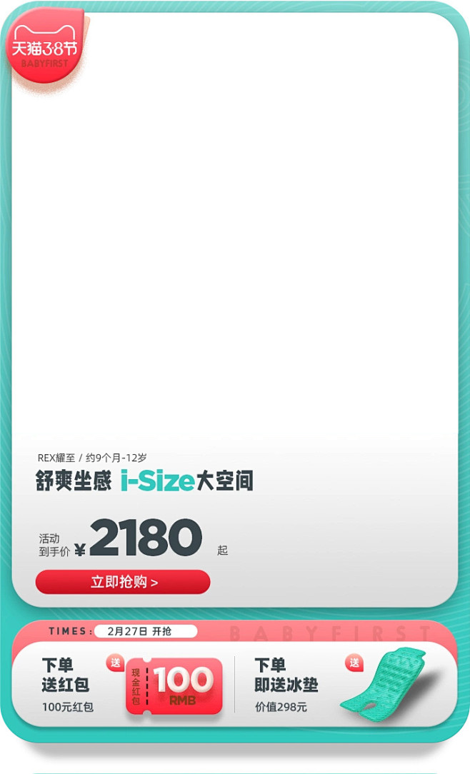 宝贝第一旗舰店