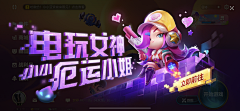 墨荼荼采集到游戏banner