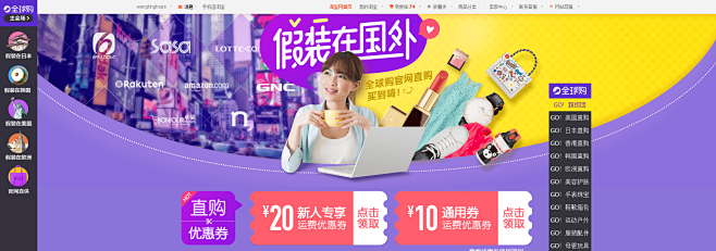 假装在国外-官网直购