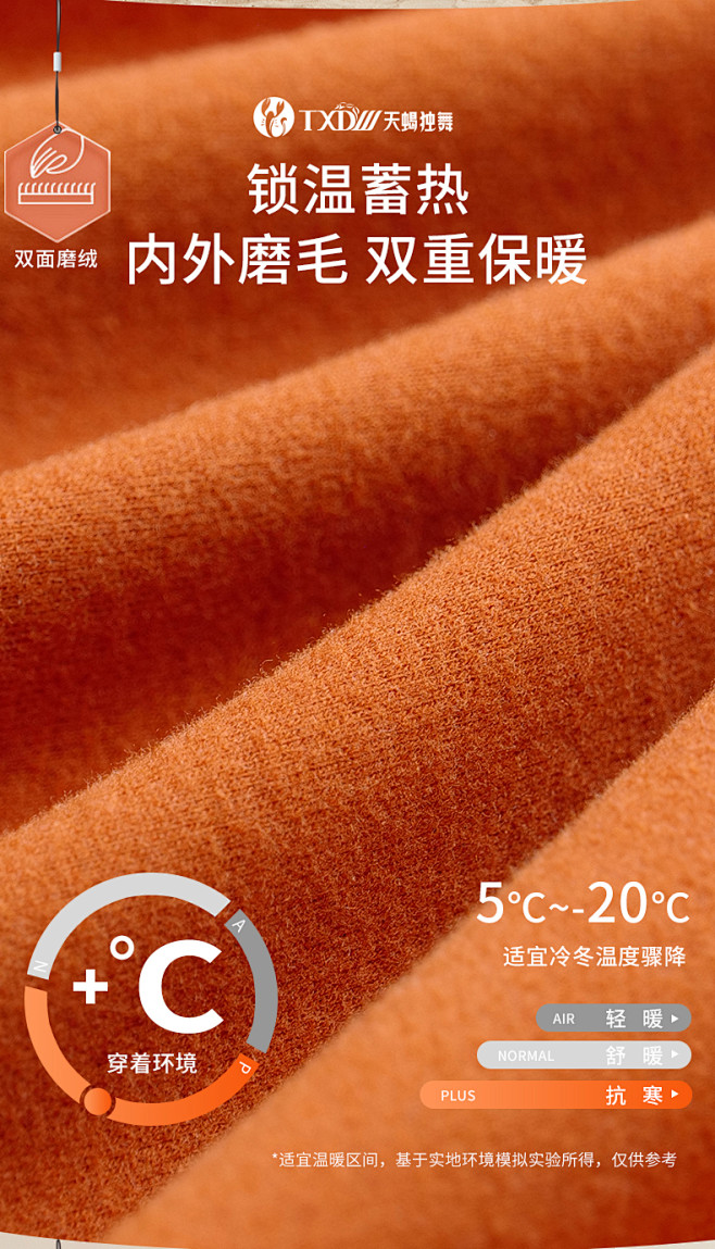 燚巢德绒保暖内衣套装山羊绒腈纶无痕自发热...