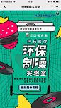 [变色鱼采集]H5页面 登录页 插画 引导页 活动页 创意广告