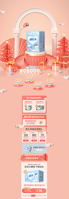 gOHqAh7S采集到首页
