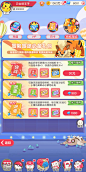 特权商城界面【不败精灵】