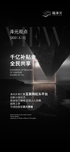 浅茉*采集到招商海报