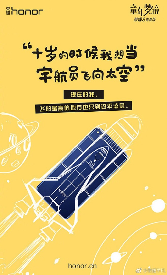 华为荣耀创意营销海报第二弹-3.jpg