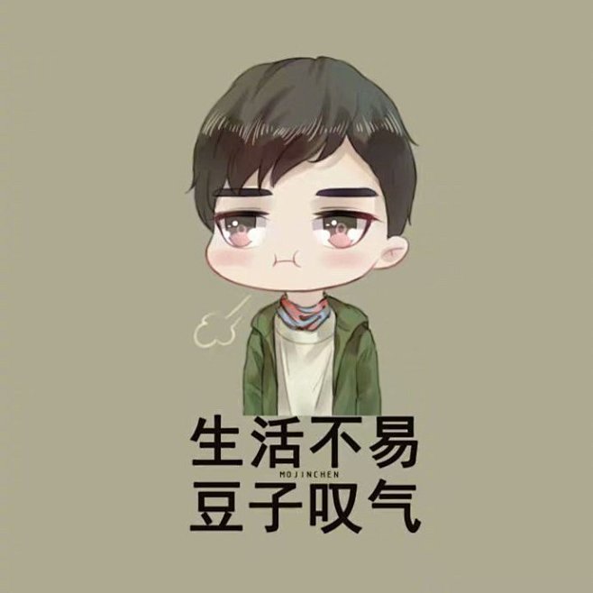 九个版本生活不易叹气，你pick谁?
都...