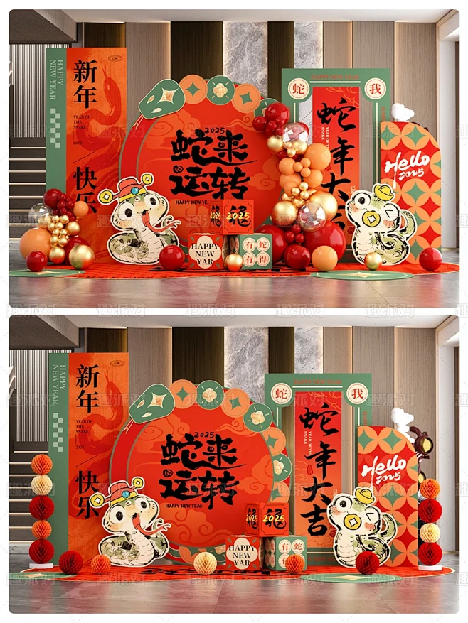 蛇来运转新年美陈 | 蛇年布置 - 小红...