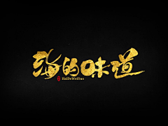 风_阴影采集到字体logo