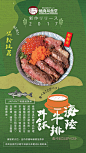 超有食欲！日式美食海报。80000张优质采集：优秀排版参考 / 摄影美图 / 视觉大片提升审美。@Javen金