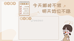 ╭婲樣籹孩采集到桌面