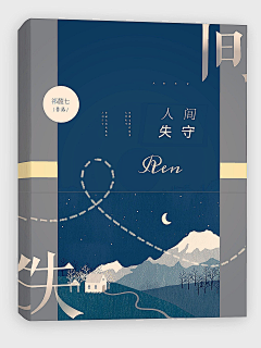 蒋廿/简郁采集到『廿』素锦赏析
