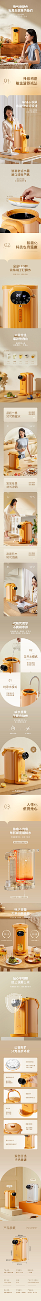 克莱特电热水瓶智能恒温烧水壶 详情页设计