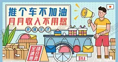 地摊经济 【酷图网】地摊,摆地摊,地摊招租,摆地摊海报,夜市海报,跳蚤市场海报,地摊经济,集市海报,校园市场海报,校园集市海报,夜市地摊,全民摆地摊