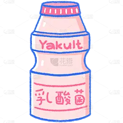 手绘-ins风美食元素贴纸-养乐多