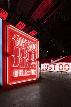 Nike Shanghai Marathon Expo 2017
