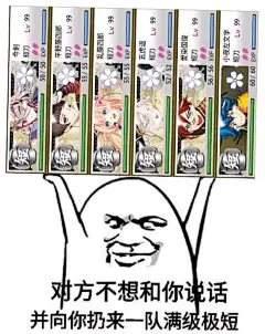 【图片】【综合】求表情包【刀剑乱舞吧】_百度贴吧