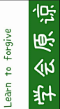 《文字壁纸》