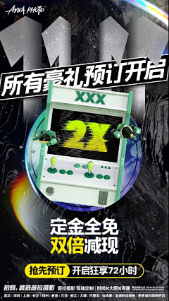 策划帅采集到海报-活动