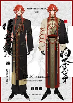 国潮服设 - 小红书搜索