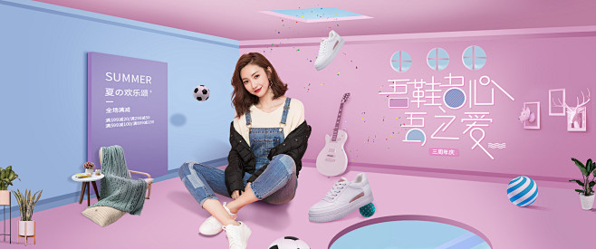 空间感Banner_吴谋琪_68Desi...