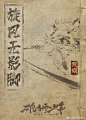 {电影系列}中国 雄狮少年