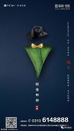 水与墨的变幻采集到海报-节日快乐