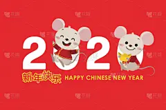 可爱的,2020,贺卡,春节,动物,幸福,黄金,矢量,鼠,老鼠