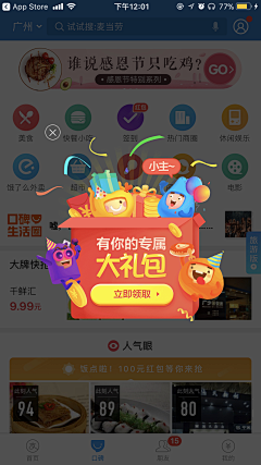 姓顾的小眉头采集到APP-弹框