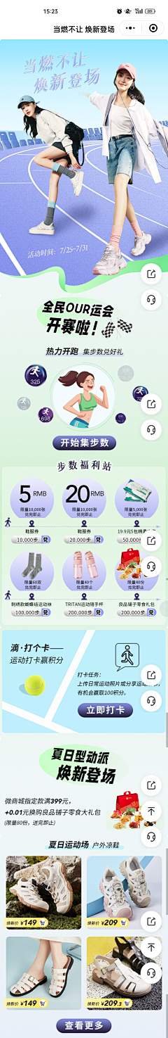 九霜沉香采集到商业_长图推文
