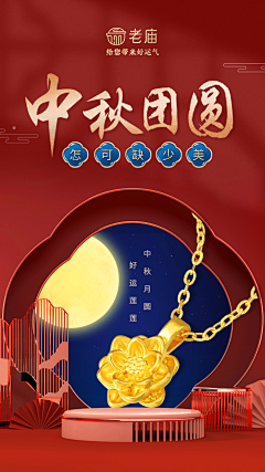 林夕伟采集到珠宝海报