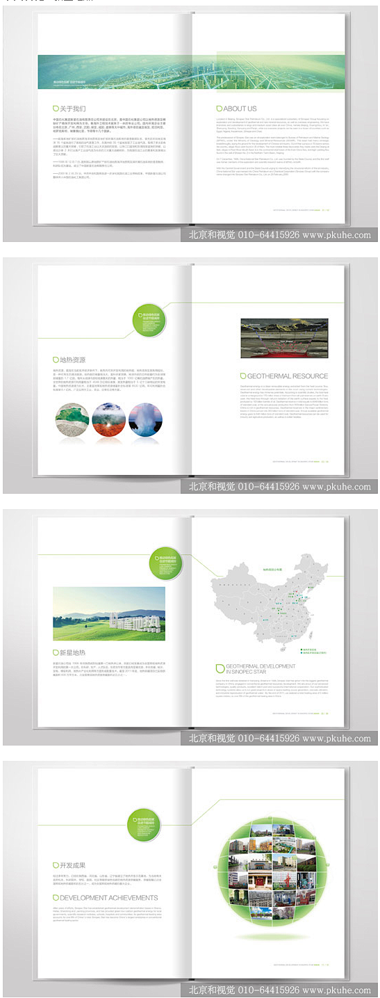 画册设计,宣传册设计,北京画册设计,企业...
