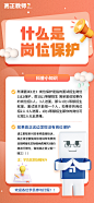 教育海报