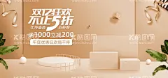 双12banner  - 源文件下载【酷图网】双12海报,双十二,双12,双十二海报,促销海报,节日海报,活动海报,优惠海报,天猫海报,淘宝海报,家具海报,家装海报,狂欢购,网购海报,打折海报,双12banner,优惠banner,家装banner,时尚banner,活动banner,促销banner,红色背景,节日banner,