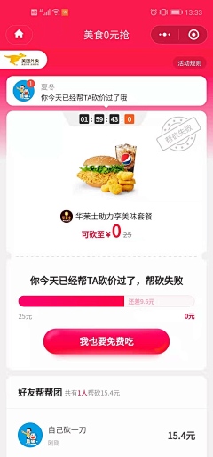 readys采集到美团