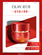 @OLAY 的个人主页 - 微博
