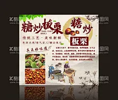 糖炒板栗  - 源文件下载【酷图网】糖炒板栗,板栗海报,传统文化,梅花,板栗传统海报,复古背景,绿色背景,板栗高档背景