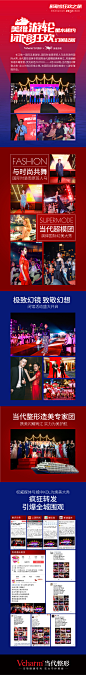 摩登之夜长图-01