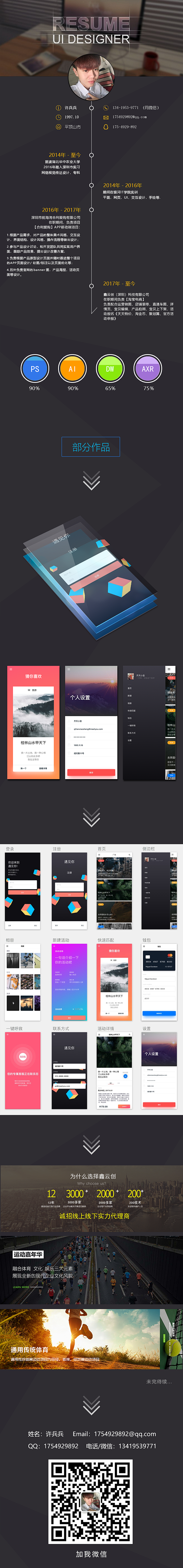 简历