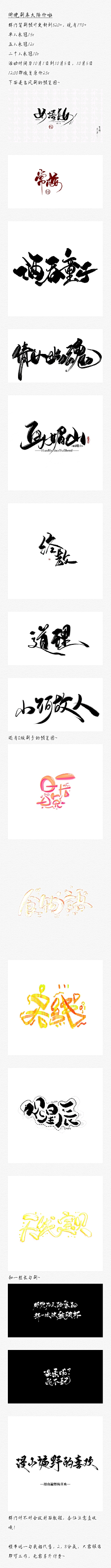 Eirlee采集到活动 by  Myself
