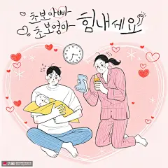 深夜时分哭闹宝宝新手爸妈兵荒马乱人物插画 人物插画 温馨家庭