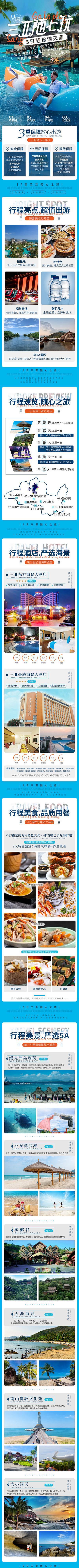 【南门网】 电商详情页 淘宝详情页 旅游...