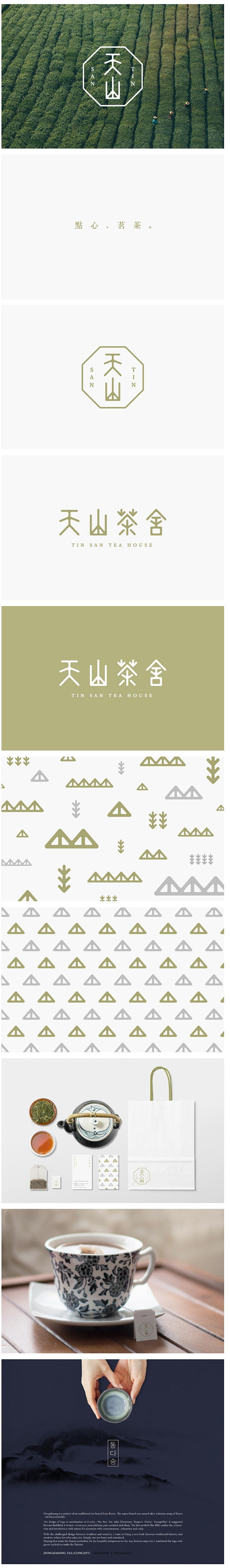 茶 茶VI LOGO 包装设计 茶包装V...